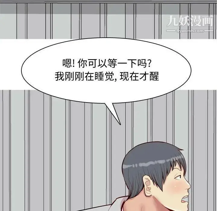 恋爱前奏曲：归来 - 第40话 - page 86