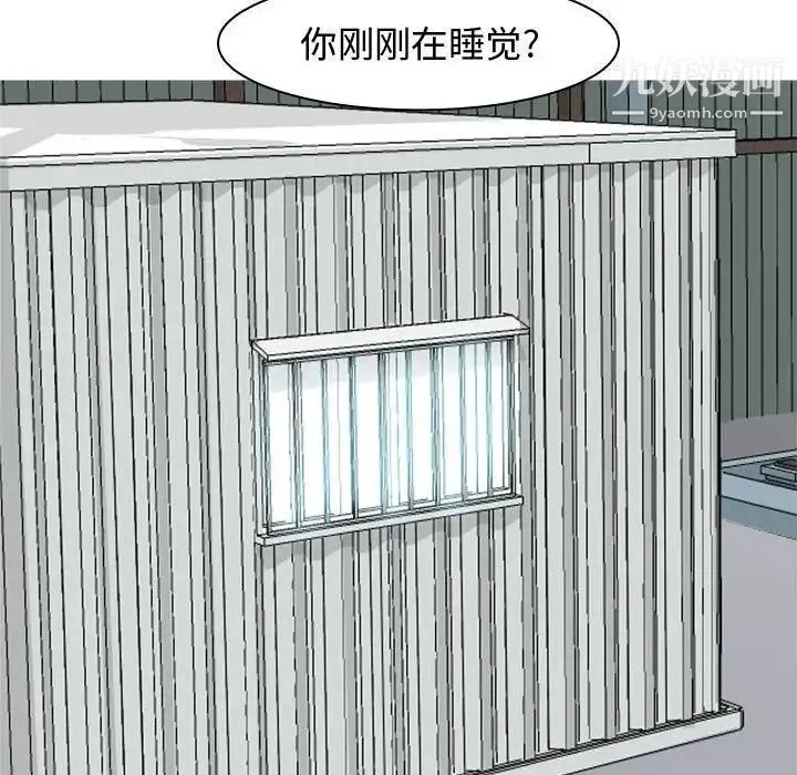 恋爱前奏曲：归来 - 第40话 - page 88