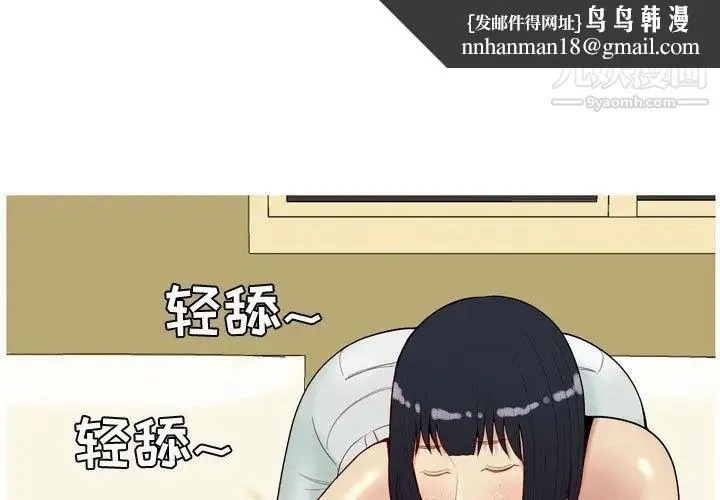 恋爱前奏曲：归来 - 第8话 - page 1