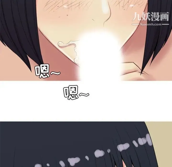 恋爱前奏曲：归来 - 第8话 - page 10