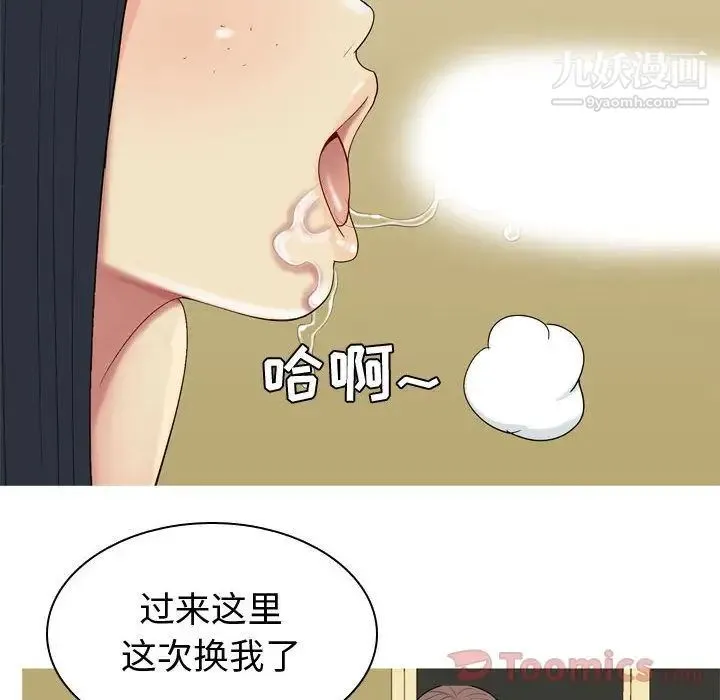 恋爱前奏曲：归来 - 第8话 - page 20