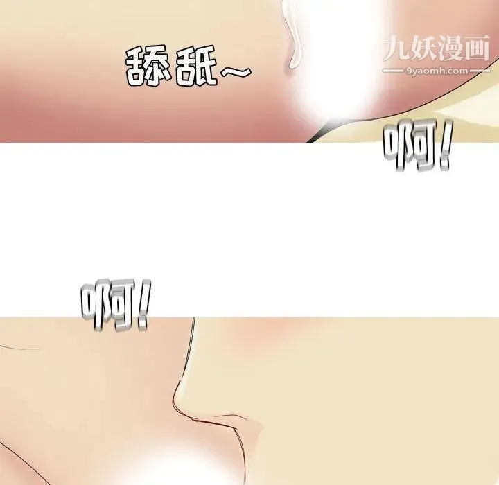 恋爱前奏曲：归来 - 第8话 - page 26