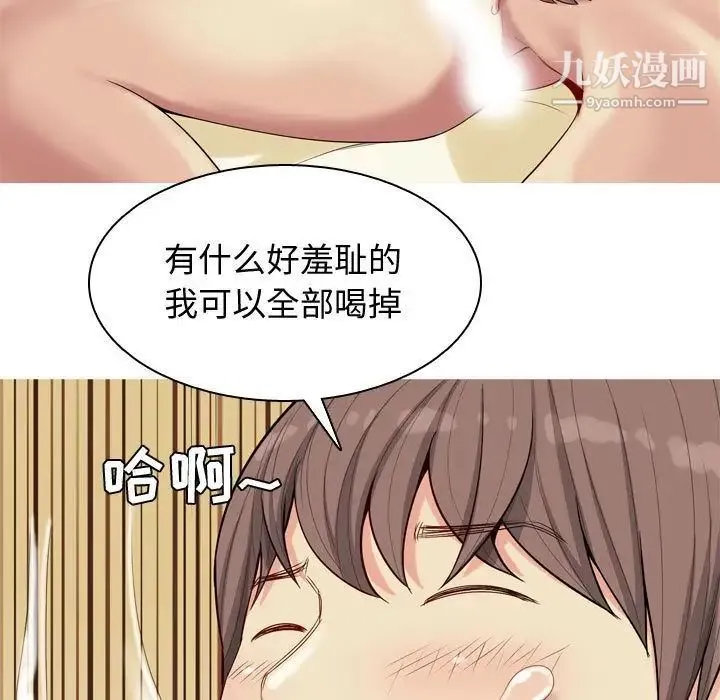 恋爱前奏曲：归来 - 第8话 - page 29