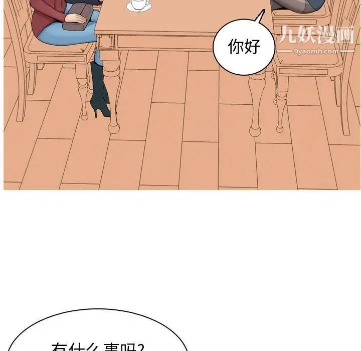 恋爱前奏曲：归来 - 第8话 - page 47