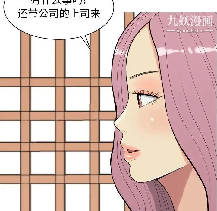 恋爱前奏曲：归来 - 第8话 - page 48