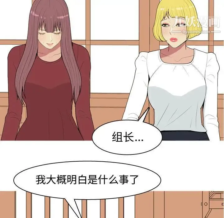 恋爱前奏曲：归来 - 第8话 - page 57