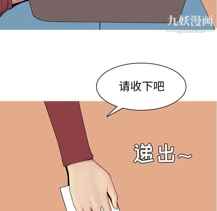 恋爱前奏曲：归来 - 第8话 - page 62