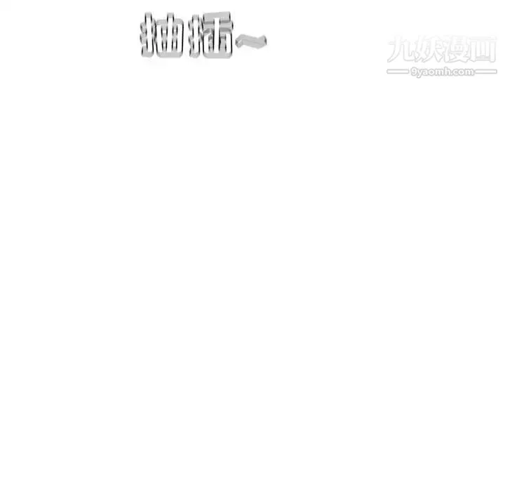 恋爱前奏曲：归来 - 第8话 - page 95