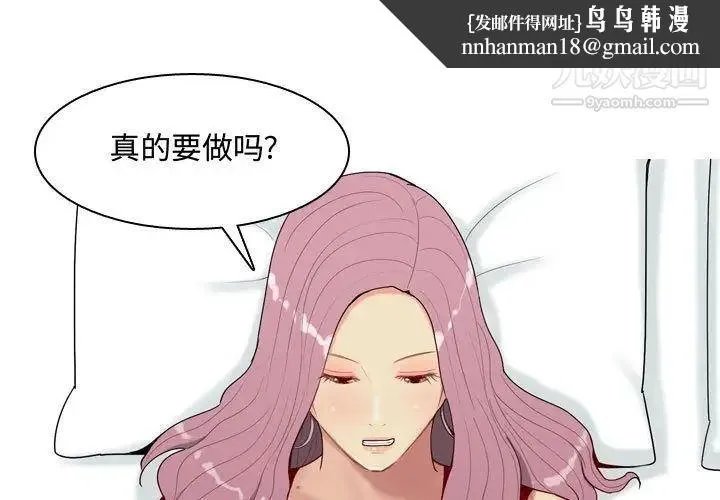 恋爱前奏曲：归来 - 第4话 - page 1