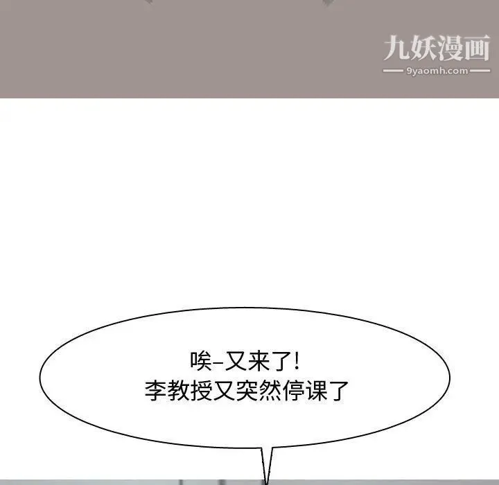 恋爱前奏曲：归来 - 第4话 - page 11
