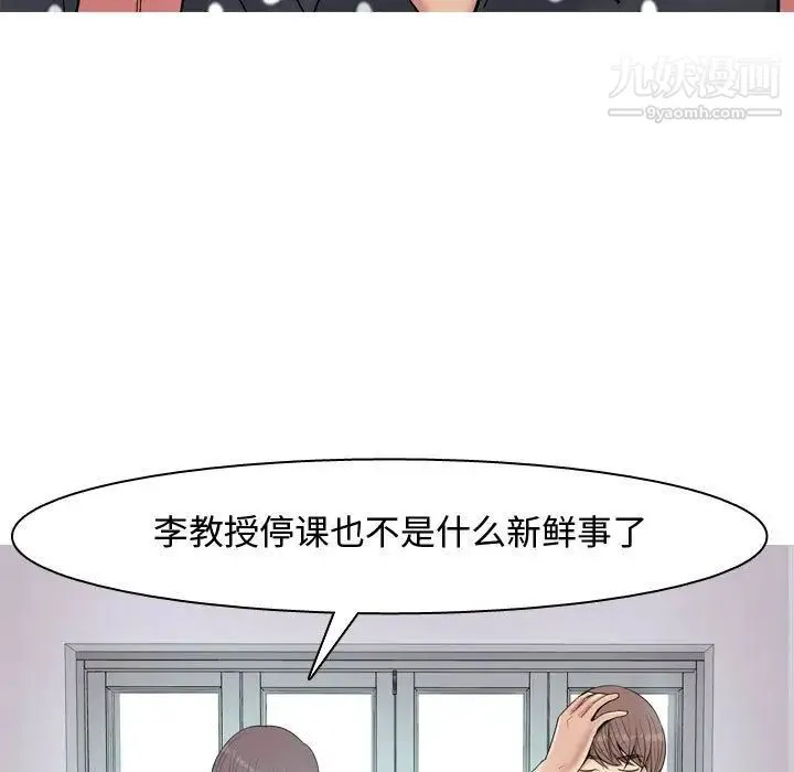 恋爱前奏曲：归来 - 第4话 - page 13