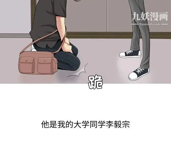 恋爱前奏曲：归来 - 第4话 - page 24