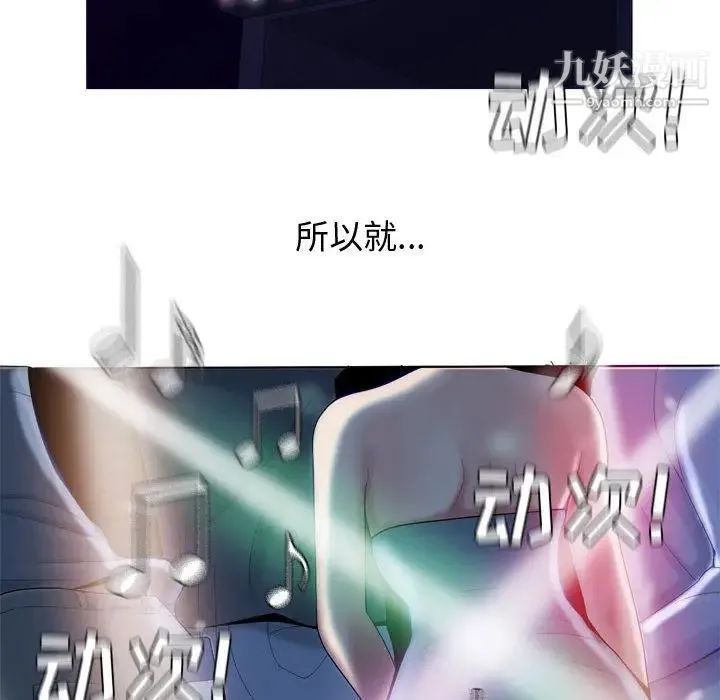 恋爱前奏曲：归来 - 第4话 - page 28