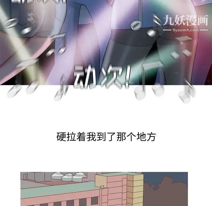 恋爱前奏曲：归来 - 第4话 - page 29