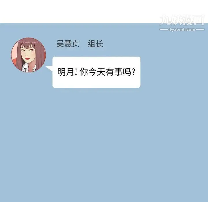 恋爱前奏曲：归来 - 第4话 - page 32