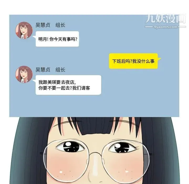 恋爱前奏曲：归来 - 第4话 - page 35