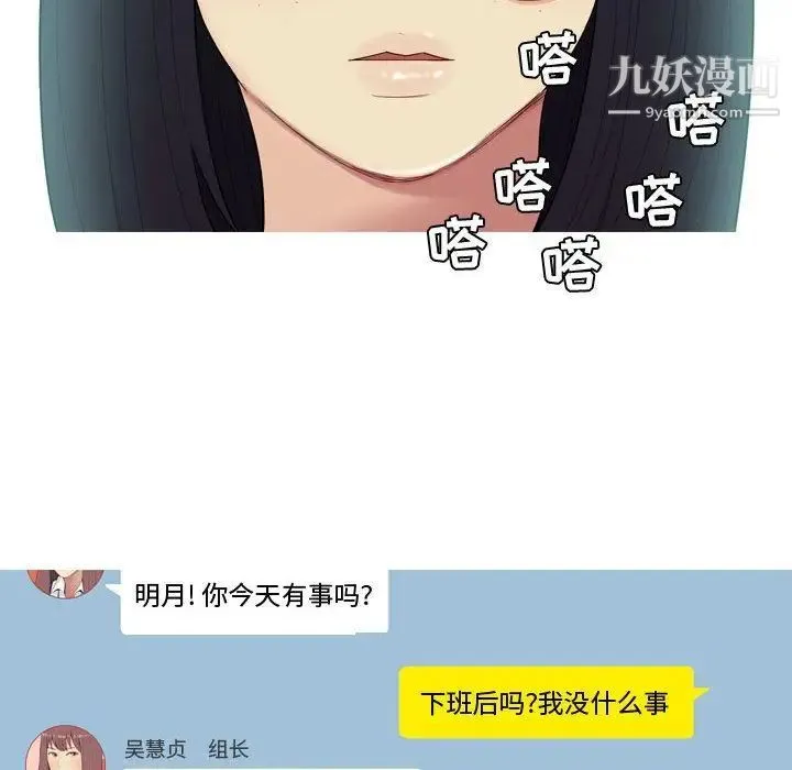 恋爱前奏曲：归来 - 第4话 - page 36