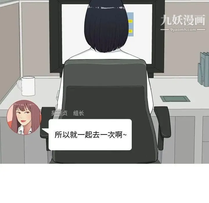 恋爱前奏曲：归来 - 第4话 - page 38