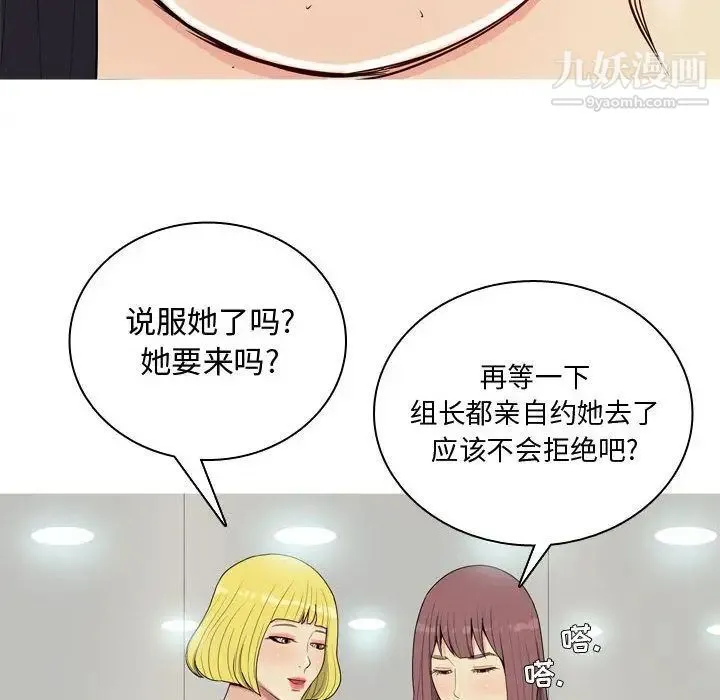 恋爱前奏曲：归来 - 第4话 - page 40