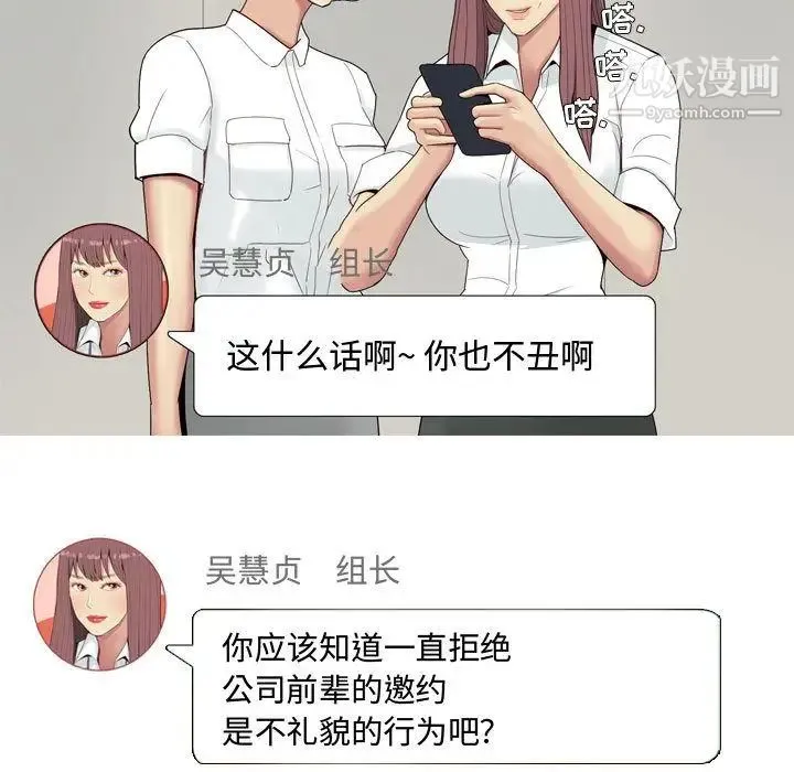 恋爱前奏曲：归来 - 第4话 - page 41