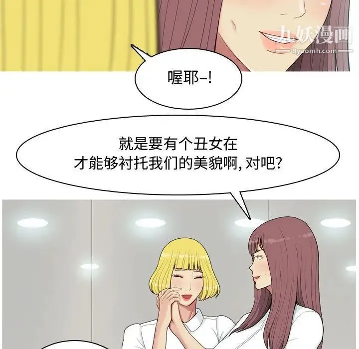 恋爱前奏曲：归来 - 第4话 - page 43