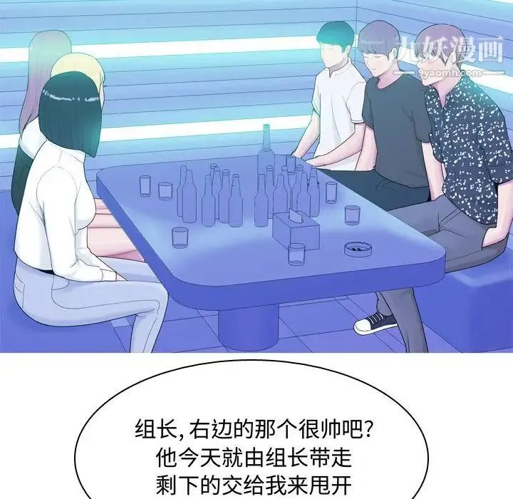 恋爱前奏曲：归来 - 第4话 - page 48