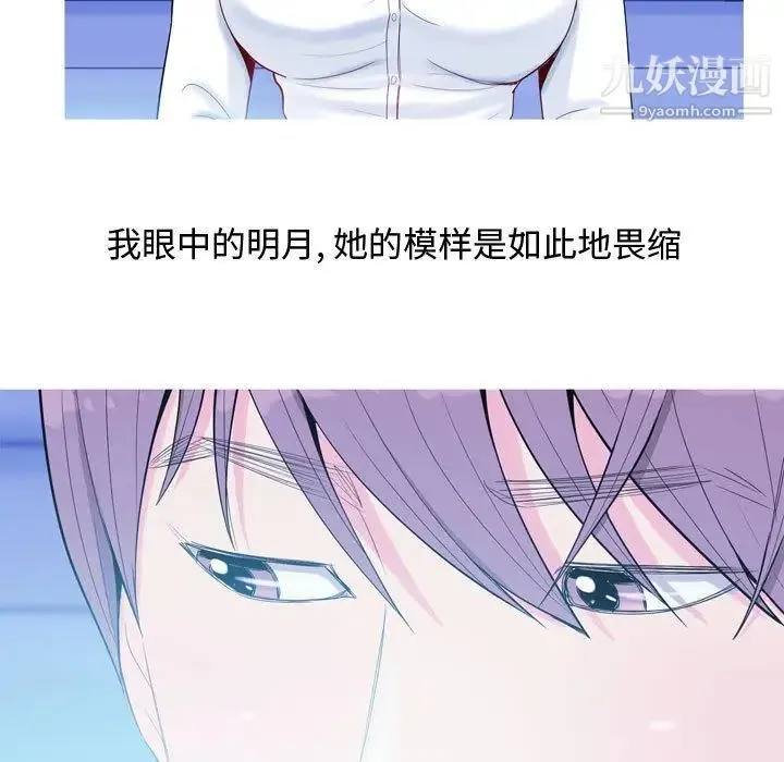 恋爱前奏曲：归来 - 第4话 - page 51