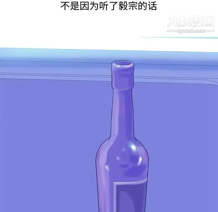 恋爱前奏曲：归来 - 第4话 - page 57