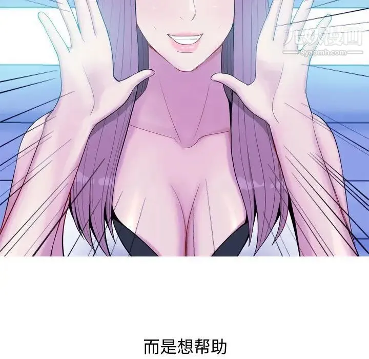 恋爱前奏曲：归来 - 第4话 - page 60