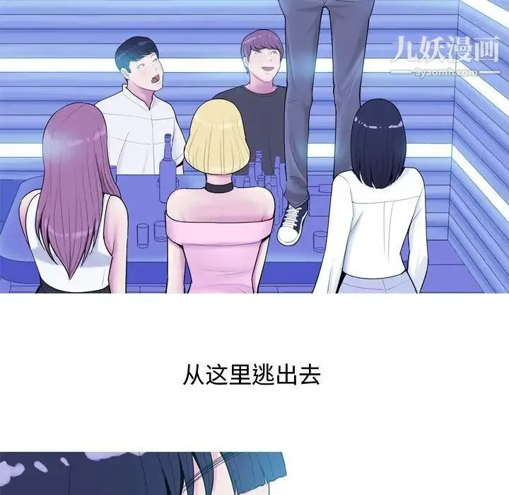 恋爱前奏曲：归来 - 第4话 - page 63