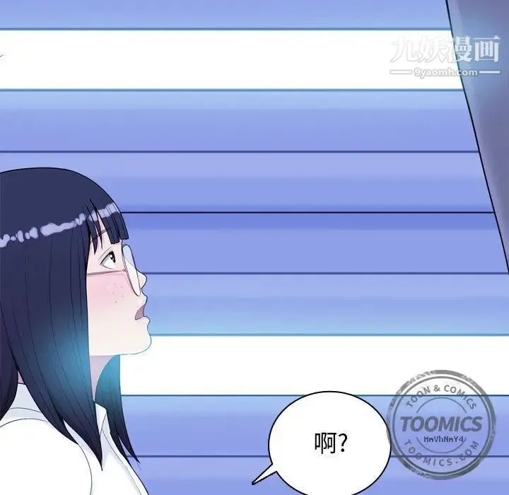 恋爱前奏曲：归来 - 第4话 - page 67