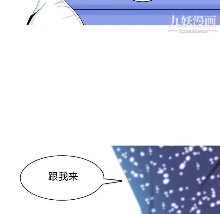 恋爱前奏曲：归来 - 第4话 - page 68