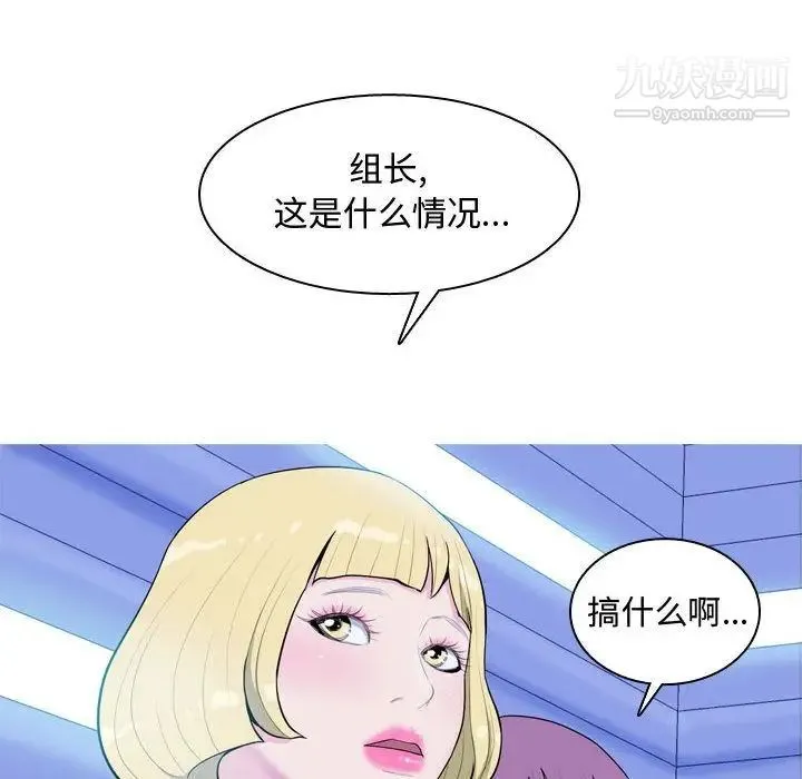 恋爱前奏曲：归来 - 第4话 - page 72