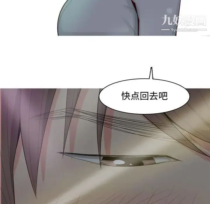 恋爱前奏曲：归来 - 第4话 - page 79