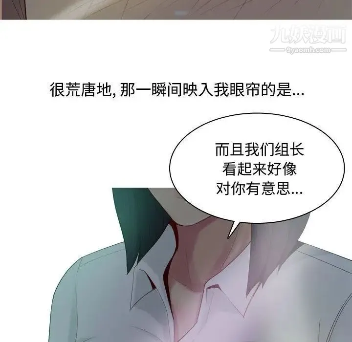 恋爱前奏曲：归来 - 第4话 - page 80