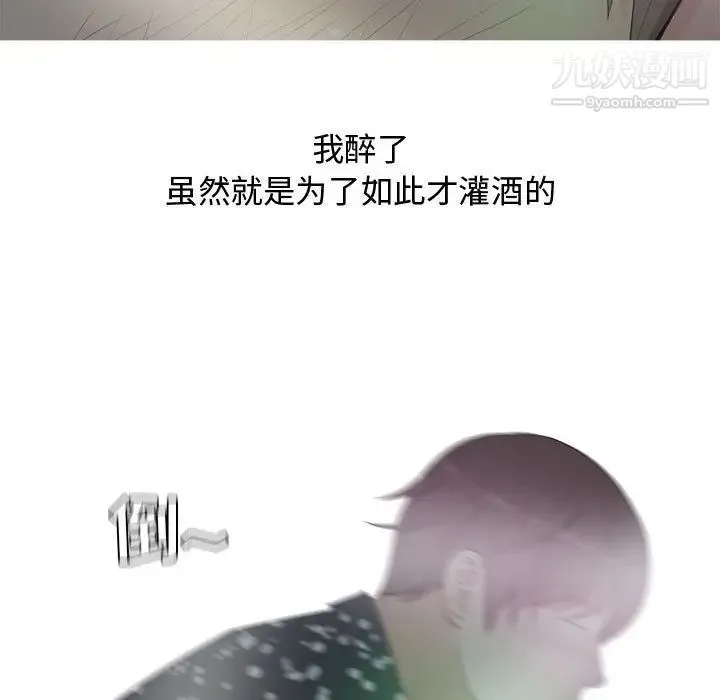 恋爱前奏曲：归来 - 第4话 - page 83