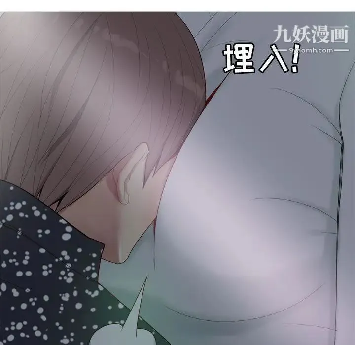 恋爱前奏曲：归来 - 第4话 - page 85