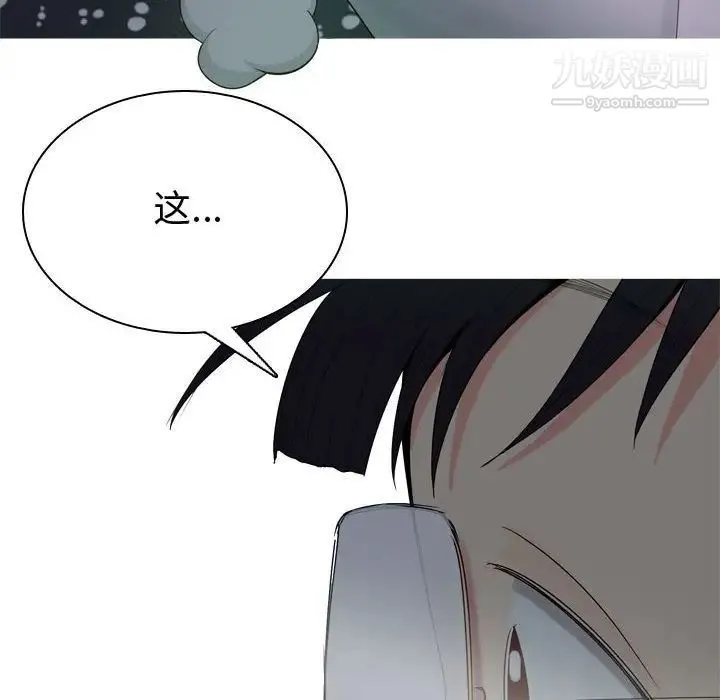 恋爱前奏曲：归来 - 第4话 - page 86