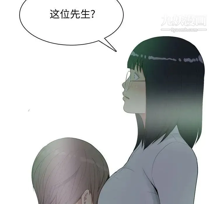 恋爱前奏曲：归来 - 第4话 - page 88