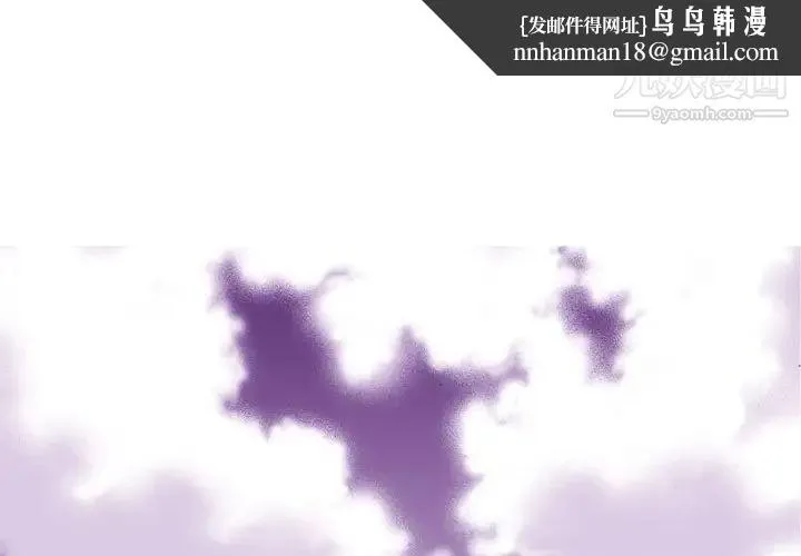 恋爱前奏曲：归来 - 第51话 - page 1
