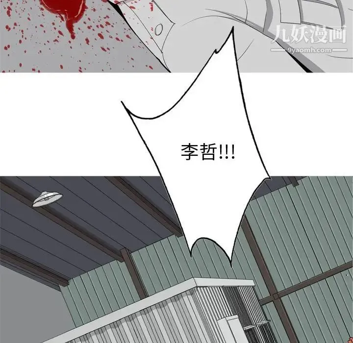 恋爱前奏曲：归来 - 第51话 - page 6