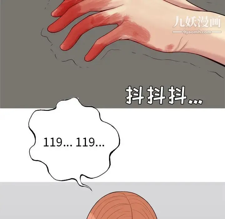 恋爱前奏曲：归来 - 第51话 - page 10