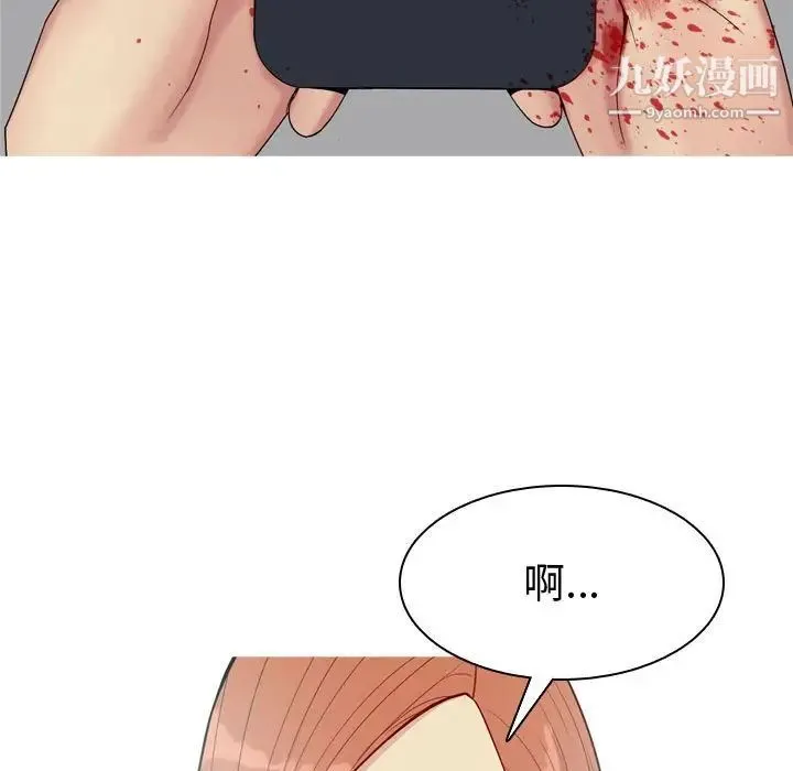 恋爱前奏曲：归来 - 第51话 - page 13