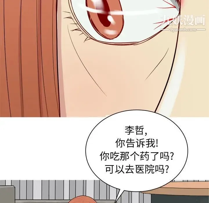 恋爱前奏曲：归来 - 第51话 - page 17