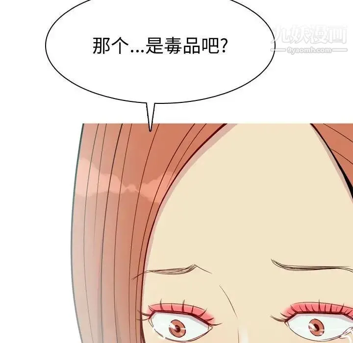恋爱前奏曲：归来 - 第51话 - page 22