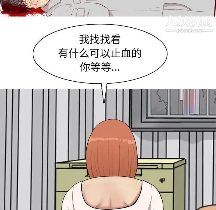 恋爱前奏曲：归来 - 第51话 - page 26