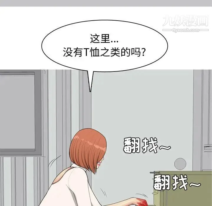 恋爱前奏曲：归来 - 第51话 - page 29