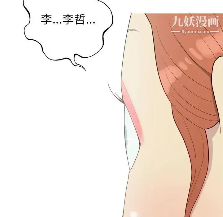 恋爱前奏曲：归来 - 第51话 - page 48