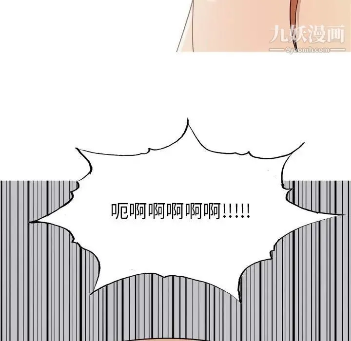 恋爱前奏曲：归来 - 第51话 - page 49