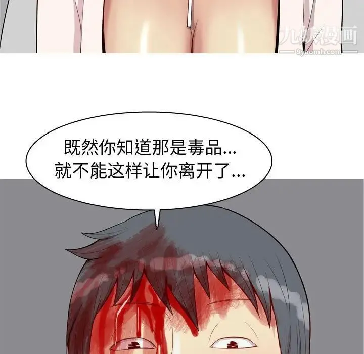 恋爱前奏曲：归来 - 第51话 - page 59